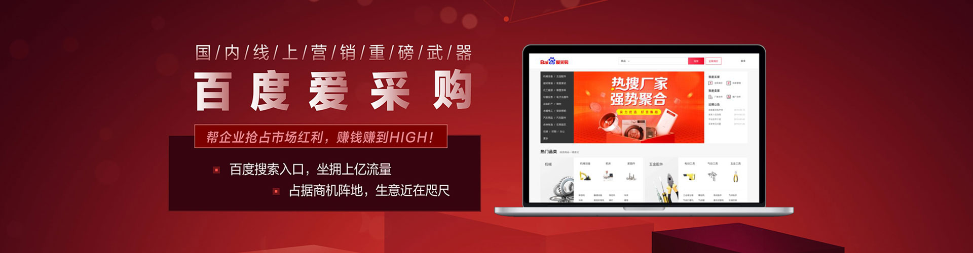 梁子湖百度竞价